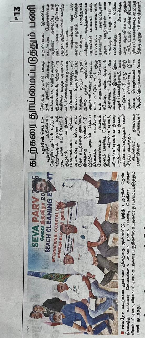 à®à®à®±à¯à®à®°à¯ à®¤à¯à®¯à¯à®®à¯à®ªà¯à®ªà®à¯à®¤à¯à®¤à¯à®®à¯ à®ªà®£à®¿